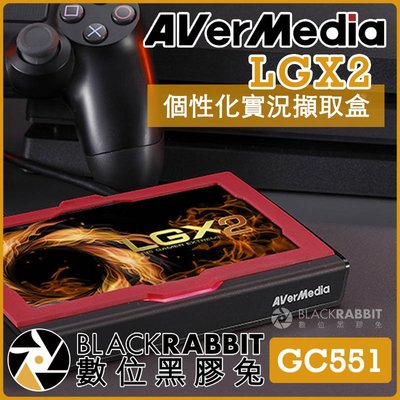 數位黑膠兔【 AVerMedia GC551 圓剛 LGX2 個性化實況擷取盒 】電競 遊戲 轉播 直播 HDMI 4K