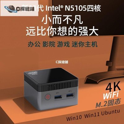 現貨熱銷-新N5105迷你主機J4125四核4K辦公游戲便攜mini pc 客廳微型小電腦