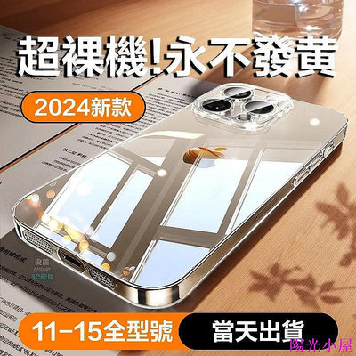 【易家生活館】鏡頭全包玻璃防摔手機殼 適用iPhone 15 14 13 12 i14 i11 i13 i12 pro max 防摔 手機保護套 手機保護殼