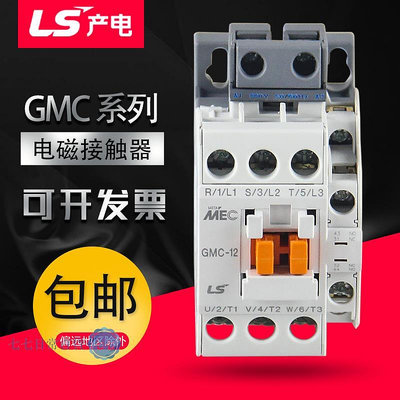 LS產電LG電磁交流接觸器GMC(D)-9/12/18/22/40/50/32/65/75電梯用-七七日常百貨（可開發票）