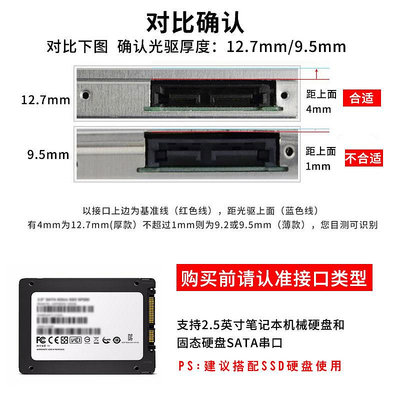 光驅位硬碟托架機械SSD固態2.5英寸SATA筆電硬碟支架盒9.5/12.7mm適用于聯想華碩宏基惠普三星索尼東芝戴爾