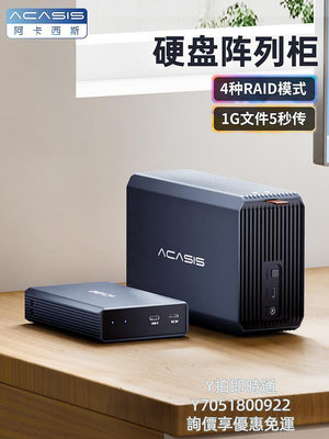 燒錄機Acasis阿卡西斯磁盤陣列盒3.5英寸usb3.0串口金屬殼RAID雙硬盤盒光碟機