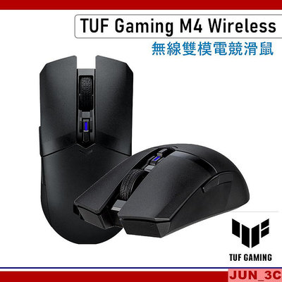 華碩 ASUS TUF Gaming M4 Wireless 無線電競滑鼠 雙模 無線滑鼠 藍芽滑鼠