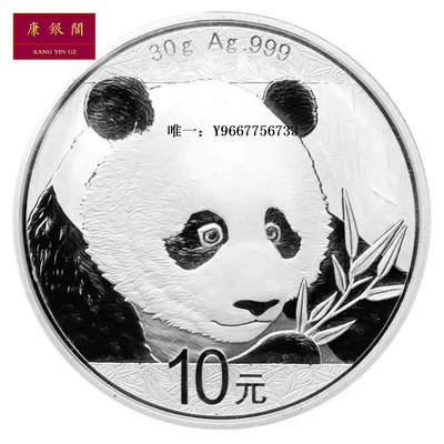銀幣2018年熊貓銀幣 30克純銀紀念幣 18年10元熊貓幣真品