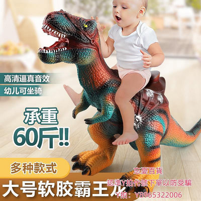 仿真模型超大仿真動物可坐騎馬鞍軟膠坐人恐龍玩具男孩大號霸王龍腕龍模型