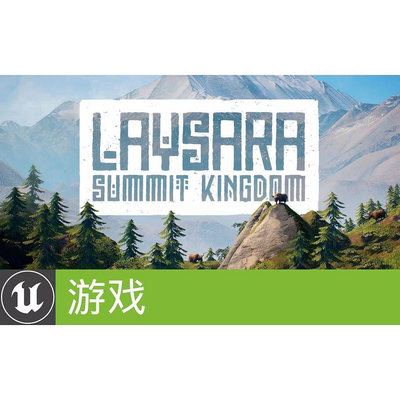 電玩界 峰頂王國 中文版 Laysara Summit Kingdom PC電腦單機遊戲  滿300元出貨