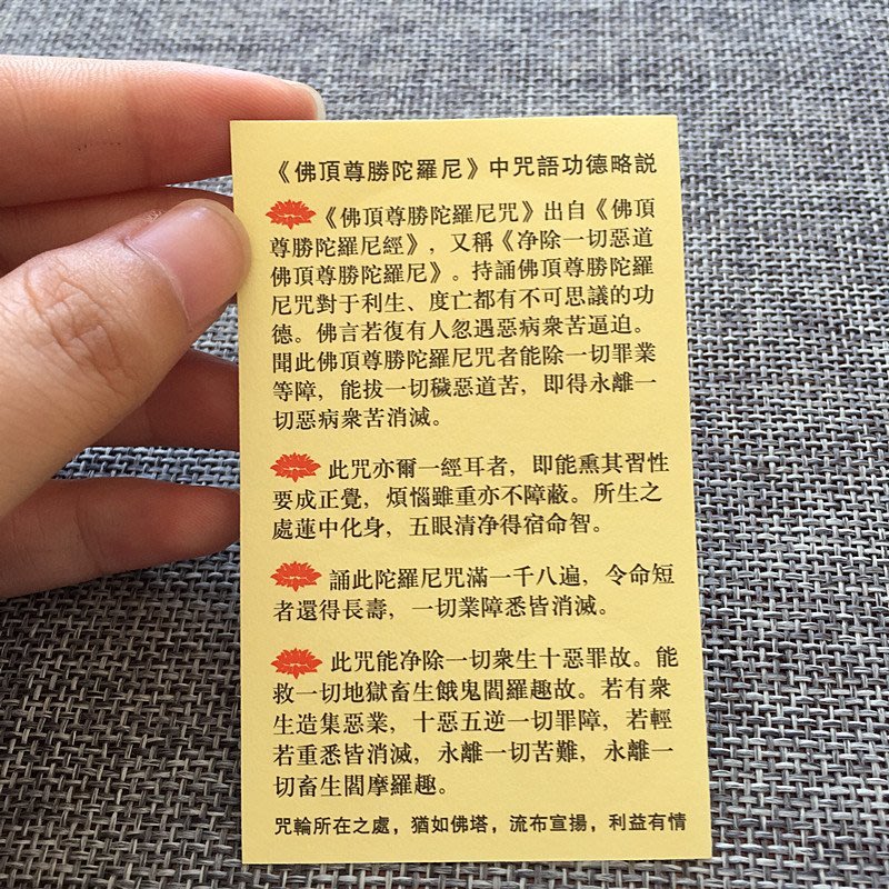 香巴拉 佛頂尊勝陀羅尼經咒輪貼紙 鎮宅消災 超度滅罪 Yahoo奇摩拍賣