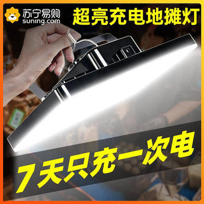 充電燈泡擺攤夜市燈戶外露營超長續航地攤強光led應急照明燈1214