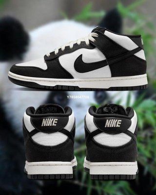 Nike Dunk Mid Panda 黑白 休閒 熊貓 籃球鞋DV0830-102