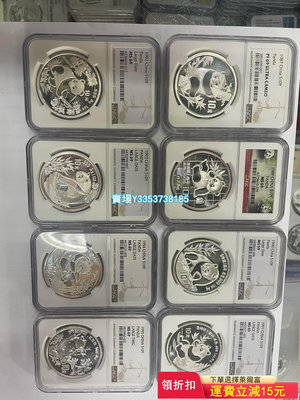 (可議價）-1987-2011年熊貓銀幣NGC69分   可單出 錢幣 紀念幣 紙幣【古幣之緣】525