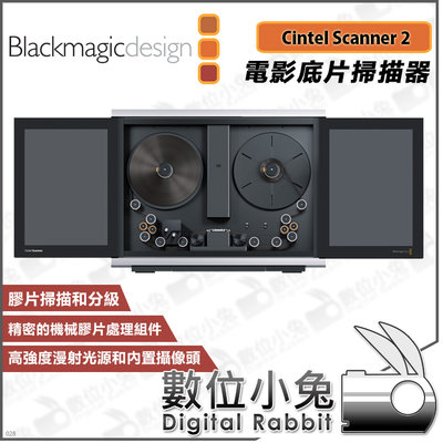 數位小兔【Blackmagic Cintel Scanner 2 電影底片掃描器】公司貨 視訊 錄影 膠卷 讀取 收錄