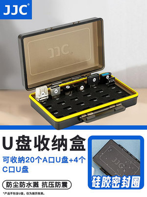 【MAD小鋪】JJC U盤收納盒 優盤u收納包 保護盒防護防潮防塵防水