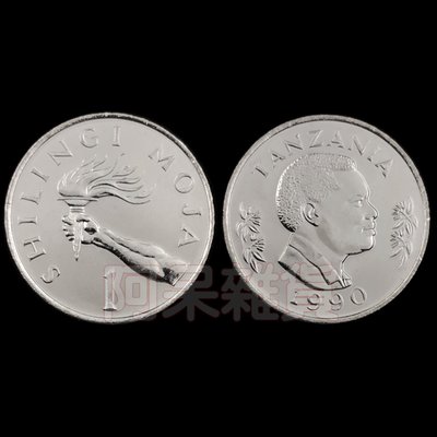 森羅本舖 全新真幣 坦尚尼亞 1 先令 火炬 1990年 赤道 東非 非洲 人頭 動物 硬幣 具收藏價值商品