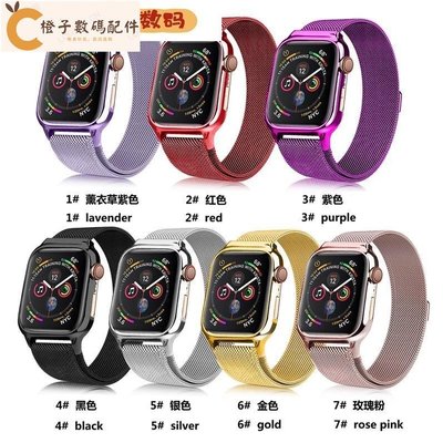 用於Apple Watch 4/5/6代金屬錶帶 iWatch米蘭尼斯不鏽鋼磁吸錶帶 蘋果PC框一體錶帶40/44mm[橙子數碼配件]
