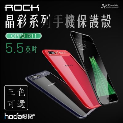 Rock OPPO R11 手機殼 透明 防摔殼 防撞 矽膠 手機 保護殼 晶彩系列 軟殼