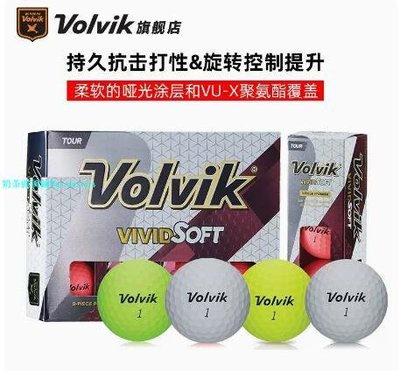 Volvik高爾夫球VIVIDSOFT彩色三層啞光比賽球golf禮盒彩球12粒裝