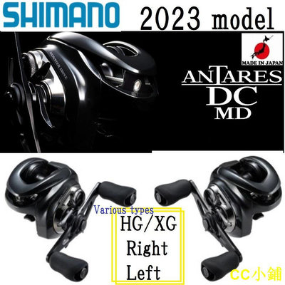 CC小鋪Shimano 23'ANTARES DC MD HG/XG/Right/Left 多種型號☆費☆【日本直郵　製造