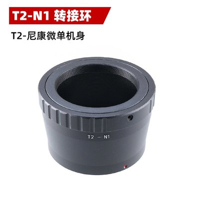 T2-Nikon1轉接環適用于T2口長焦鏡頭轉接尼康微單J4 J3 J2 J1 V2