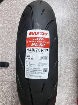 自取價【阿齊】MAXXIS MA-SP 140/70R17 140/70-17 運動重機胎 正新 瑪吉斯輪胎