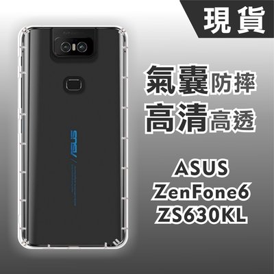 [台灣現貨] ASUS ZenFone 6 ZE630KL 空壓殼 ZF6Z ZS630KL 鏡頭孔增高版 耐沖激手機殼