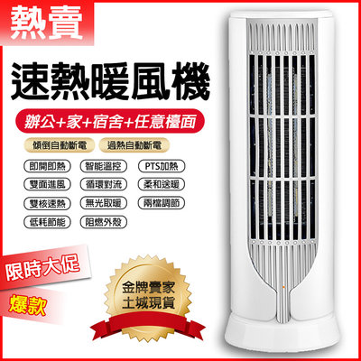 【現貨】暖氣機 暖風機 電暖器 家用浴室取暖器 PTC陶瓷發熱暖風機 小型烘幹機器 取暖器