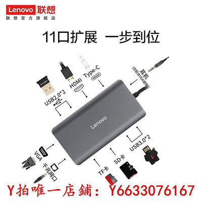 擴展塢聯想LX0801TypeC擴展塢轉接線轉接頭VGA多功能轉換器HDMI 拓展塢集線器 筆記本電腦顯示器接口轉接器擴
