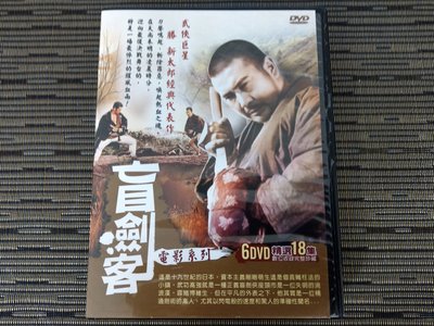 DVD- 盲劍客/座頭市 電影系列 全18部影片 6張DVD(非 蔡琴) OTH