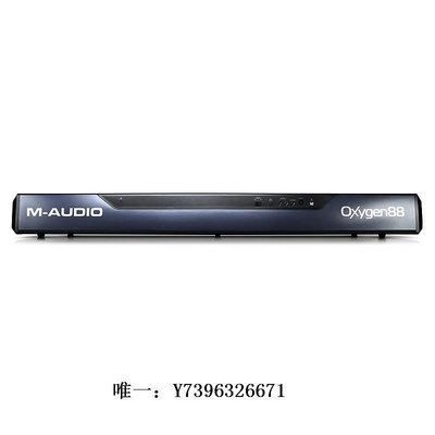 詩佳影音M-AUDIO Oxygen 88 88鍵MIDI鍵盤88鍵盤全配重影音設備