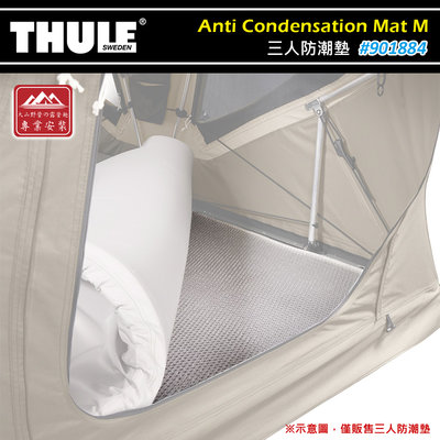 【大山野營】THULE 都樂 901884 Anti Condensation Mat M 三人防潮墊 車頂帳專用