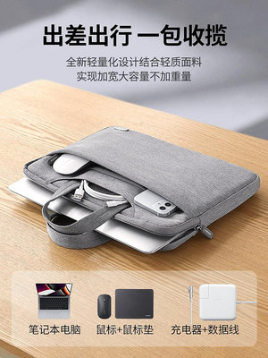 筆記本包手提適用蘋果macbook air16英寸女華為聯想小新Pro14matebook戴爾15.6寸包13寸男保護套
