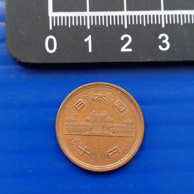 【大三元】日本錢幣-昭和56年-平等院-鳳凰堂-青銅幣-1枚1標-老包原色原味-隨機出貨