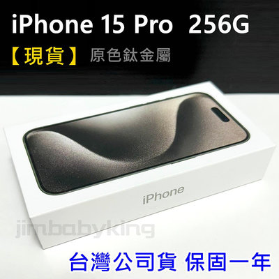 保證現貨 全新未拆 APPLE iPhone 15 Pro 256G 6.1吋 原色鈦金屬 台灣公司貨 保固一年 高雄