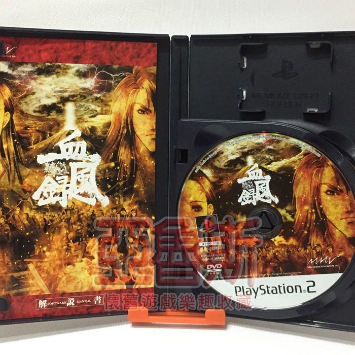 亞魯斯】PS2 日版東京魔人學園外法帖血風錄/中古商品/九成新收藏品(看圖看說明) | Yahoo奇摩拍賣