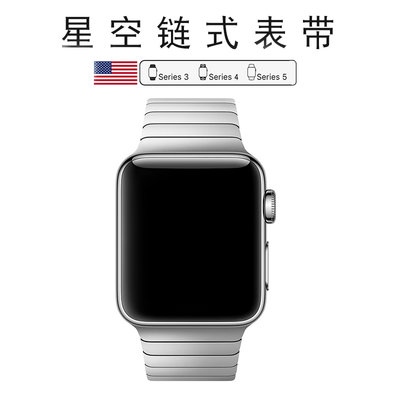 【官方款】Apple Watch鍊式錶帶7代金屬不銹鋼蘋果手錶錶帶iwatch1/2/3/4/5/6通用陶瓷38/42mm男女iwatch s7