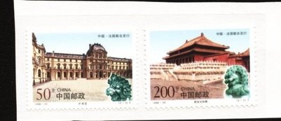 (2 _ 2)~大陸編年郵票---故宮和羅浮宮-中國與法國聯合發行--- 2 全---陸1998年-20