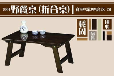 《快易傢》MN47-04禾風時尚實木和室桌小桌 折合桌/ 折腳桌/ 休閒桌~限時特賣