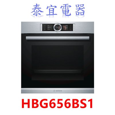 【泰宜電器】BOSCH 博世 8系列電烤箱 HBG656BS1 嵌入式/220V/71公升