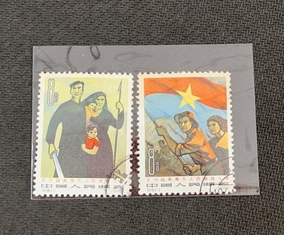 【華漢】紀101 支持越南南方人民解放鬥爭郵票  A款  蓋銷票