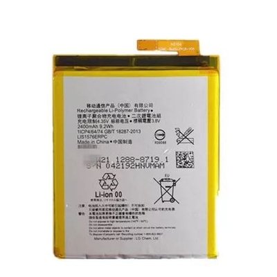 【萬年維修】SONY-M4(E2363)2400 全新電池 維修完工價800元 挑戰最低價!!!