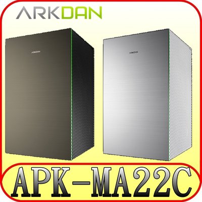 《三禾影》ARKDAN APK-MA22C 空氣清淨機【另有APK-AB18C.APK-CR9P KC-JD70T】