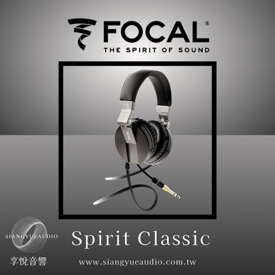 享悅音響(實體店面) Focal Spirit Classic 全罩式 耳罩式耳機 {公司貨}