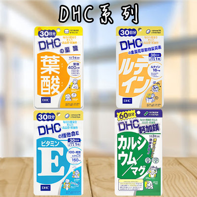 優惠下殺-日本 DHC 鈣加鎂 60日份 180粒 鈣鎂膠囊 礦物  維生素D CPP