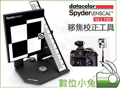 數位小兔【Datacolor Spyder LensCal 移焦校正工具】對焦 測焦 調焦 商攝 攝影棚 相機 商品