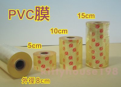 PVC wrap無膠透明膠膜/寬5cm厚0.04mm*10捲/包裝膜塑膠膜綑綁膜藝品防塵膜保護膜棧板膜保護膜PVC膜商品包膜無膠透明膜捆綁膜