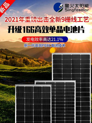 太陽能板A級太陽能電池板200w230w單晶太陽能板發電板光伏組件充24v蓄電池