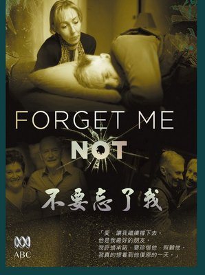 [DVD] - 不要忘了我 Forget Me Not ( 台灣正版 ) - 預計5/24發行