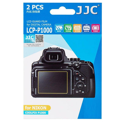 眾誠優品 JJC 適用尼康COOLPIX P1000貼膜 長焦高清數碼照相機 P1000 P950屏幕保護膜 SY126