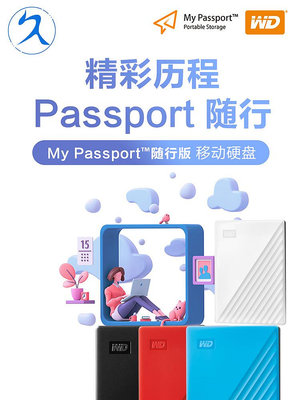 WD西部數據移動硬碟2tb my passport usb3.0加密高速電腦手機磁盤