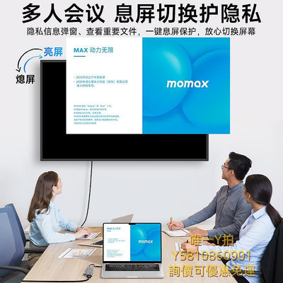 集線器MOMAX摩米士拓展塢Typec擴展USB3.2分線器轉接頭集線器適用于電腦HDMI投屏多接口網線轉換器筆記擴充埠