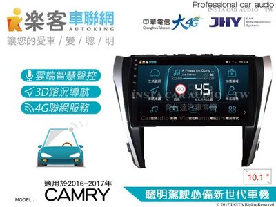 音仕達汽車音響 樂客車聯網 CAMRY 16-17年 10.1吋專用主機 安卓互聯/DVD/4G/聲控/導航/藍芽